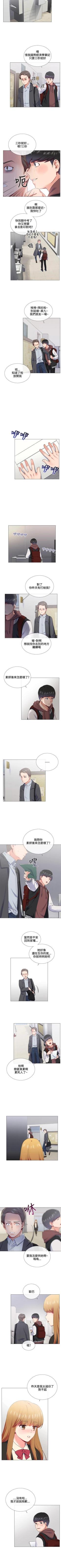 Page 61 of 我的秘密砲友 1-29