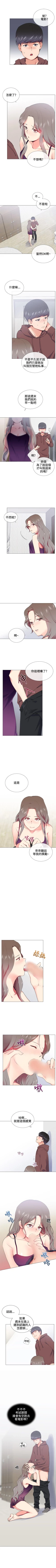 Page 65 of 我的秘密砲友 1-29