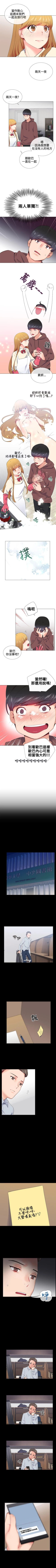 Page 68 of 我的秘密砲友 1-29