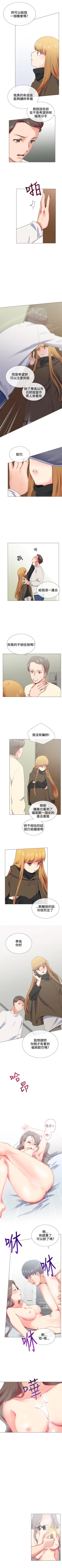 Page 78 of 我的秘密砲友 1-29