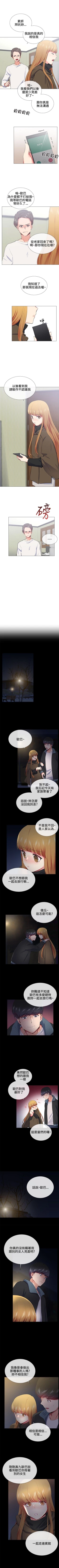 Page 81 of 我的秘密砲友 1-29
