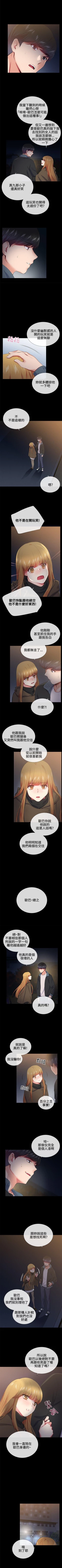 Page 82 of 我的秘密砲友 1-29