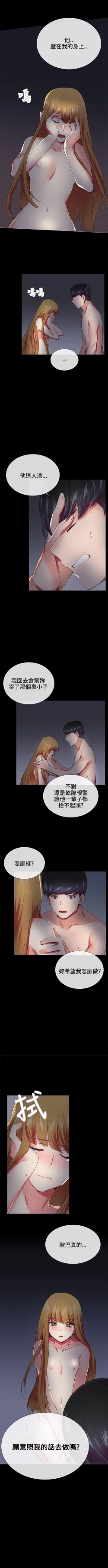Page 94 of 我的秘密砲友 1-29