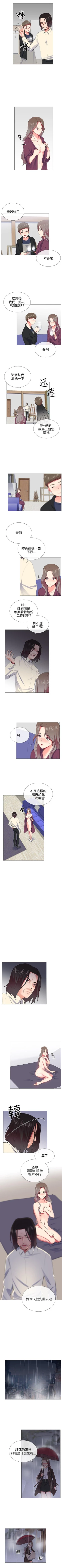 Page 95 of 我的秘密砲友 1-29