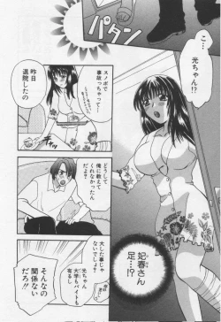 Page 108 of Shite Mitai