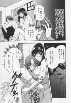 Page 109 of Shite Mitai