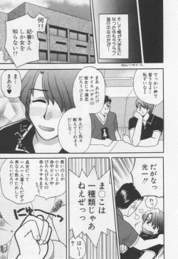 Page 121 of Shite Mitai