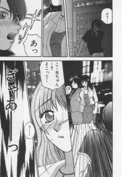 Page 131 of Shite Mitai