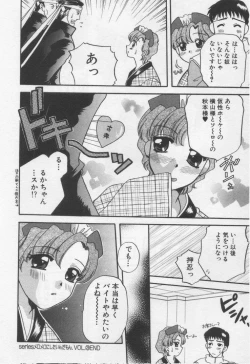 Page 156 of Shite Mitai