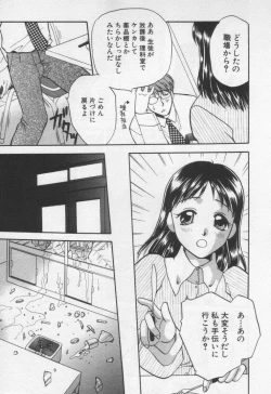 Page 15 of Shite Mitai