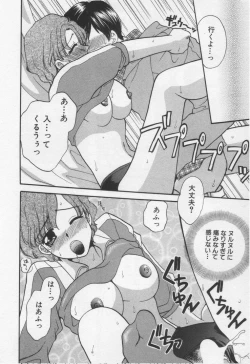 Page 168 of Shite Mitai