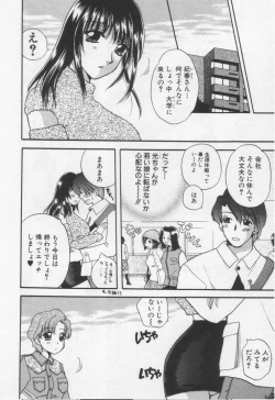 Page 172 of Shite Mitai