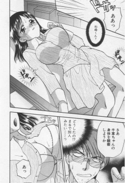 Page 18 of Shite Mitai