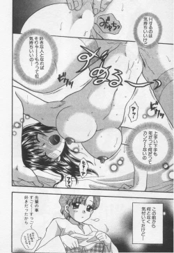 Page 190 of Shite Mitai