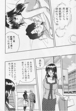 Page 208 of Shite Mitai