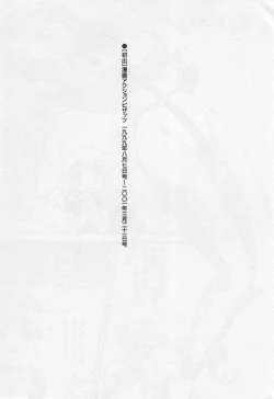 Page 211 of Shite Mitai