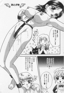 Page 212 of Shite Mitai