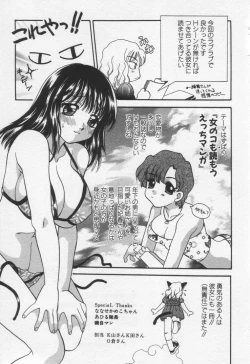 Page 213 of Shite Mitai