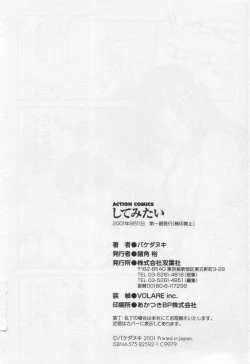 Page 214 of Shite Mitai