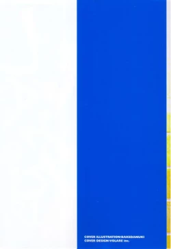 Page 2 of Shite Mitai