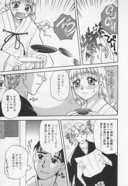 Page 53 of Shite Mitai