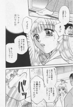 Page 54 of Shite Mitai