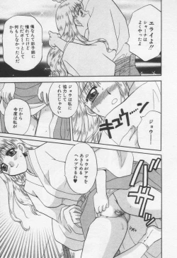 Page 55 of Shite Mitai