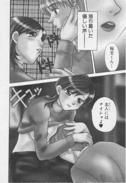 Page 62 of Shite Mitai