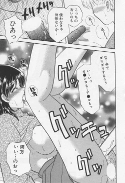 Page 77 of Shite Mitai