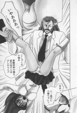 Page 7 of Shite Mitai