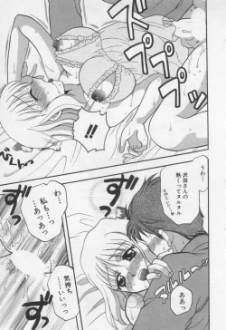 Page 93 of Shite Mitai