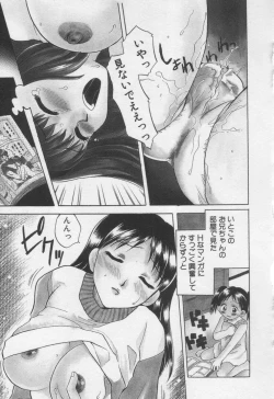 Page 9 of Shite Mitai