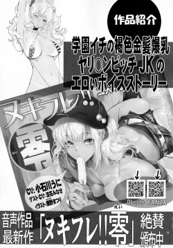 Page 16 of Sayaka Sensei Okazuri Sao Nisshi Yotta Ikioi de Charao to Bushitsu Rankou Hen