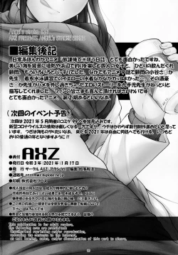 Page 17 of Sayaka Sensei Okazuri Sao Nisshi Yotta Ikioi de Charao to Bushitsu Rankou Hen