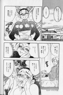 Page 115 of Fat Milk