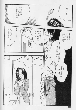 Page 119 of Fat Milk