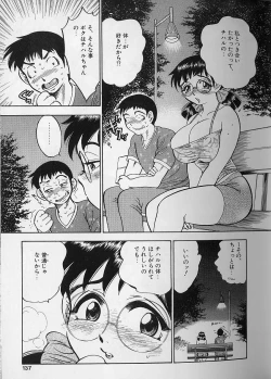 Page 133 of Fat Milk