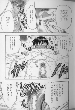 Page 144 of Fat Milk