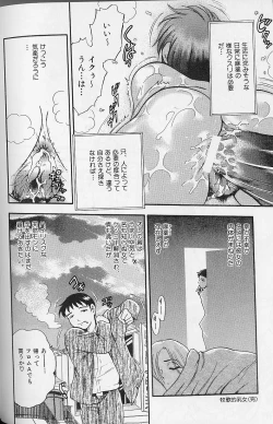 Page 160 of Fat Milk