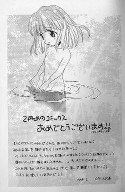 Page 161 of Fat Milk