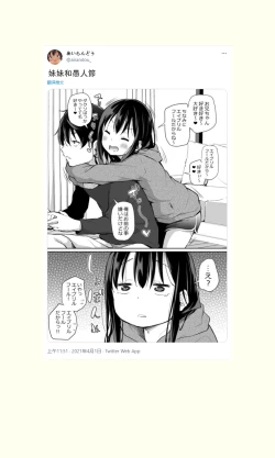 Page 153 of Tsundere Imouto to no Nichijou | 與傲嬌妹妹的日常