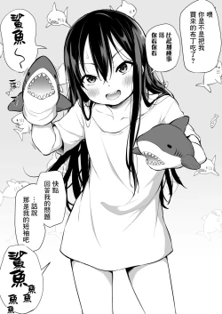 Page 158 of Tsundere Imouto to no Nichijou | 與傲嬌妹妹的日常