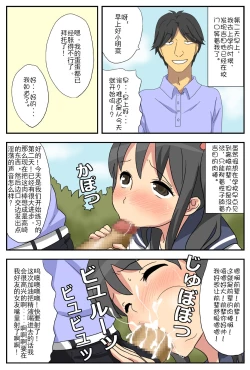 Page 14 of Nagasare Kanojo Akina