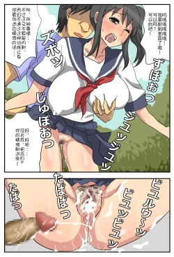 Page 20 of Nagasare Kanojo Akina