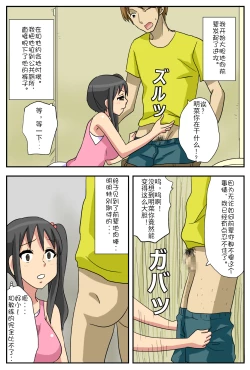 Page 37 of Nagasare Kanojo Akina