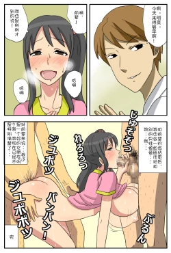 Page 46 of Nagasare Kanojo Akina