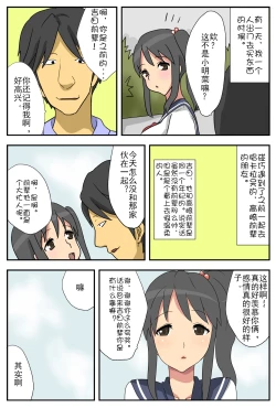 Page 6 of Nagasare Kanojo Akina