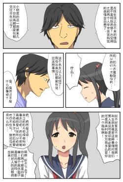 Page 8 of Nagasare Kanojo Akina