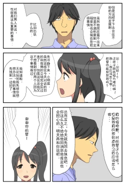 Page 9 of Nagasare Kanojo Akina