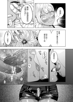 Page 8 of Shiawase na Katei o Kizukou